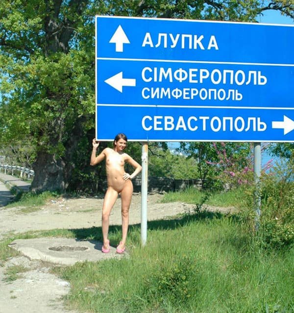 Naked Girl by Road Sign: Explicit Amateur Photo Shoot